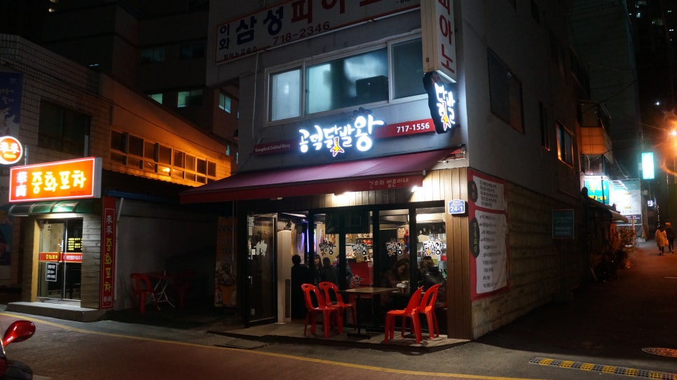 닭발왕 이미지