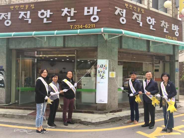 정직한이웃 이미지