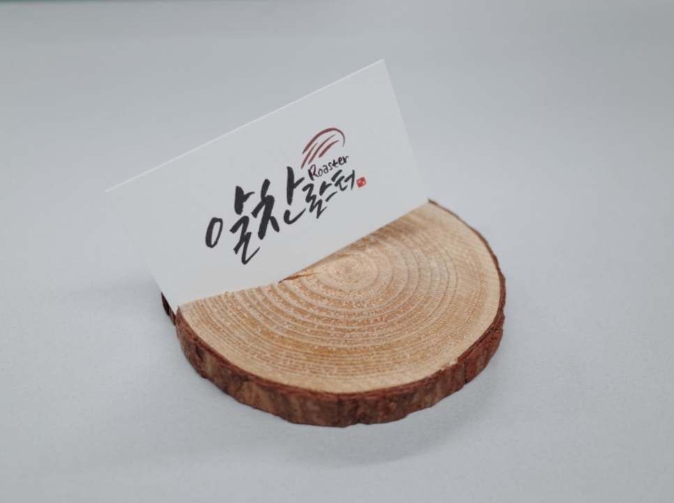 알찬로스터 이미지