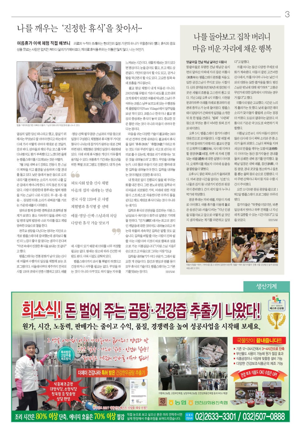 정마을횟집 이미지
