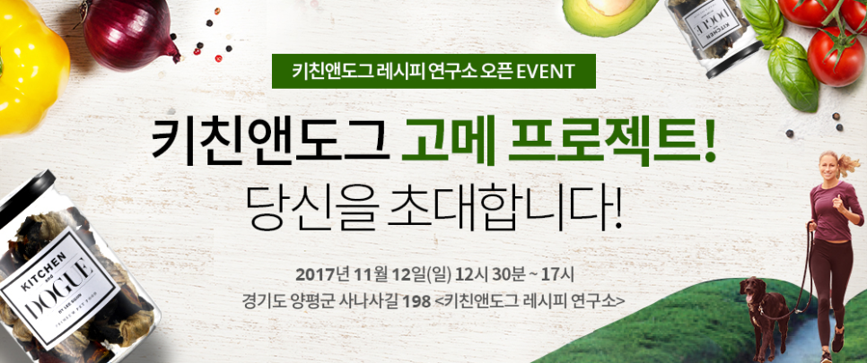 키친연구소 이미지