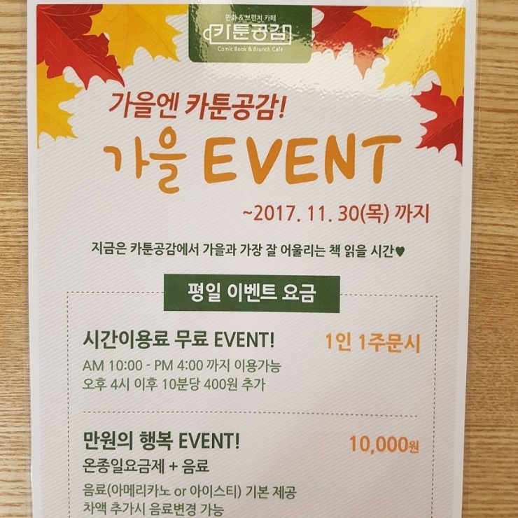 카툰공감평택 이미지