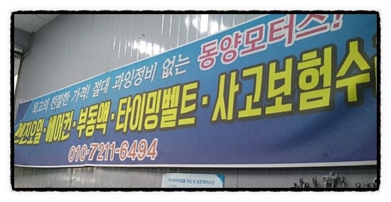 동양모터스 이미지