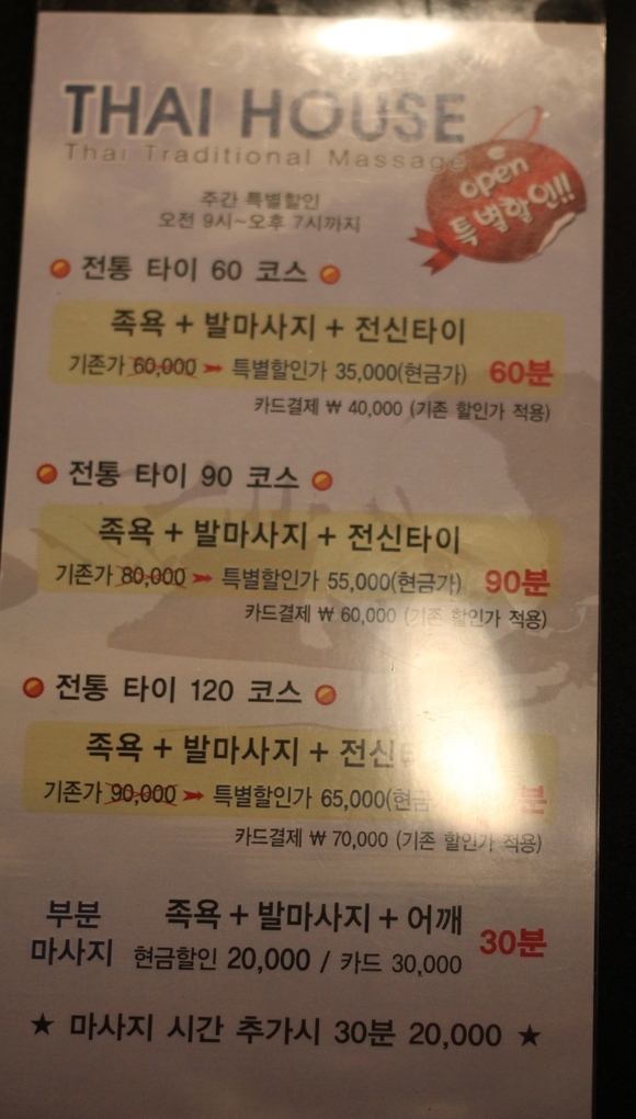 타이하우스 이미지