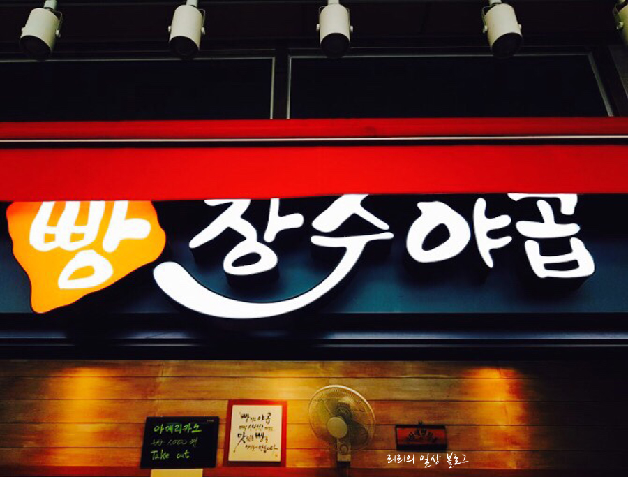 빵장수야곱 이미지