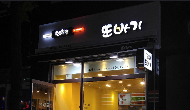 작은분식 이미지
