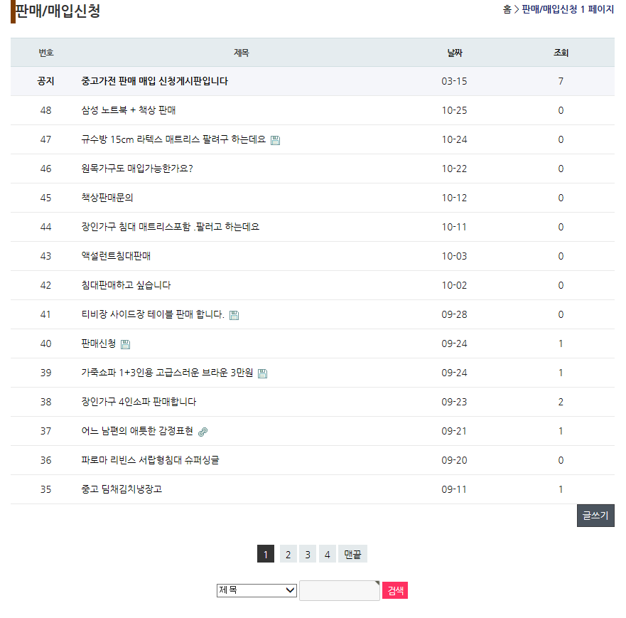 마포가전가구재활용센터 이미지