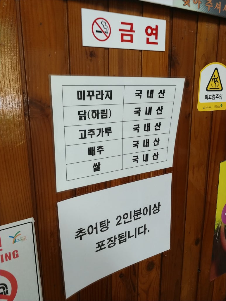 성이추어탕 이미지
