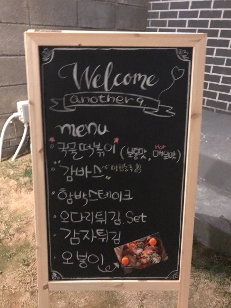 어나더나인 이미지