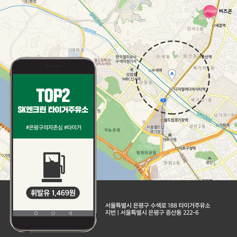 타이거주유소 이미지