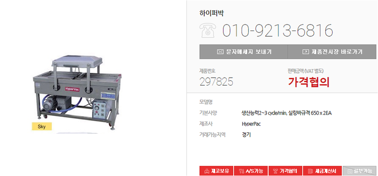 하이퍼박(주) 이미지