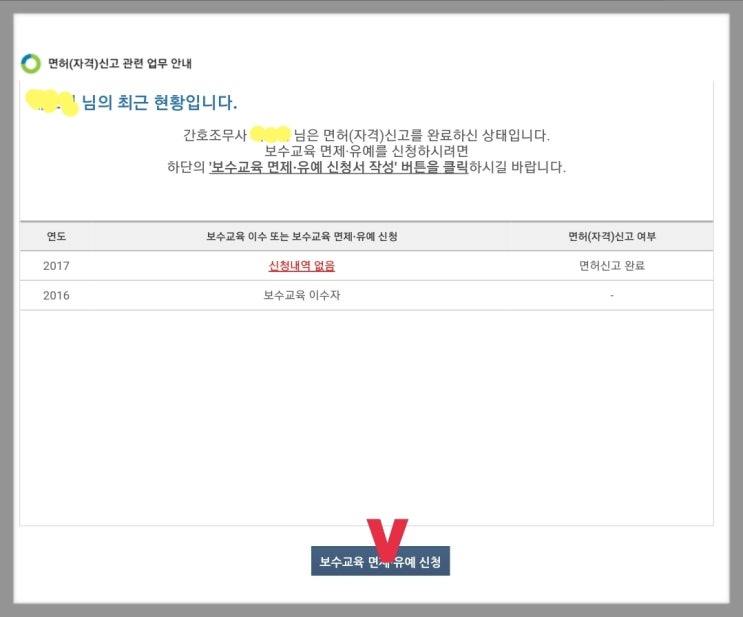 간호조무사 자격신고 확인서 출력방법 : 네이버 블로그 간호조무사 자격신고 확인서 출력방법 : 네이버 블로그