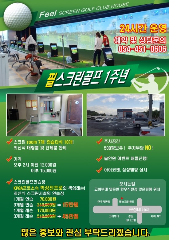 필 스크린골프 이미지