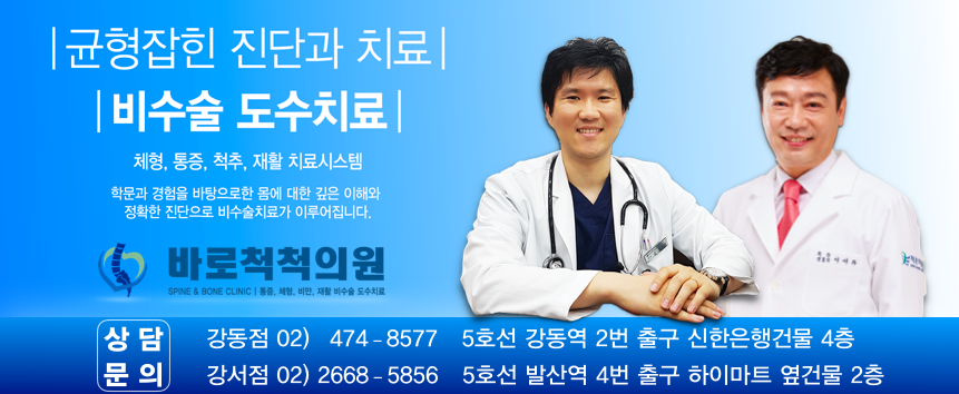 올림픽정형외과의원 이미지