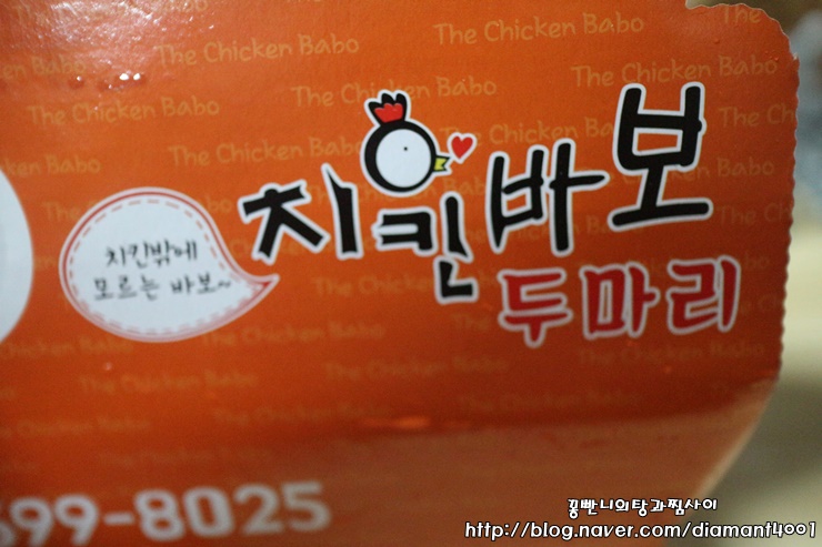 치킨바보두마리 이미지