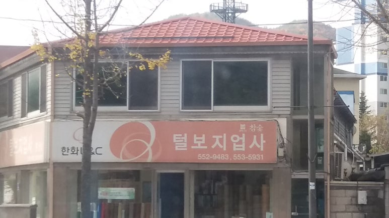하나지업사 이미지