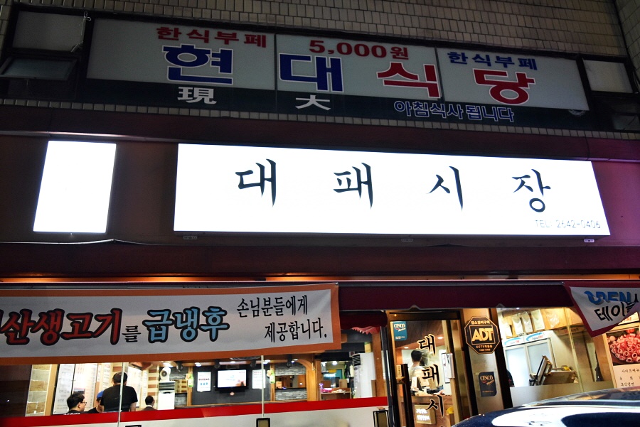 신정냉동 이미지