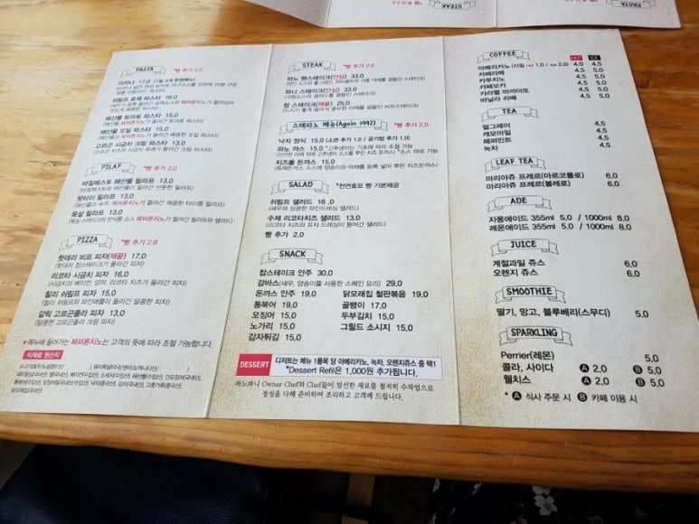 파노파니레스토랑 이미지