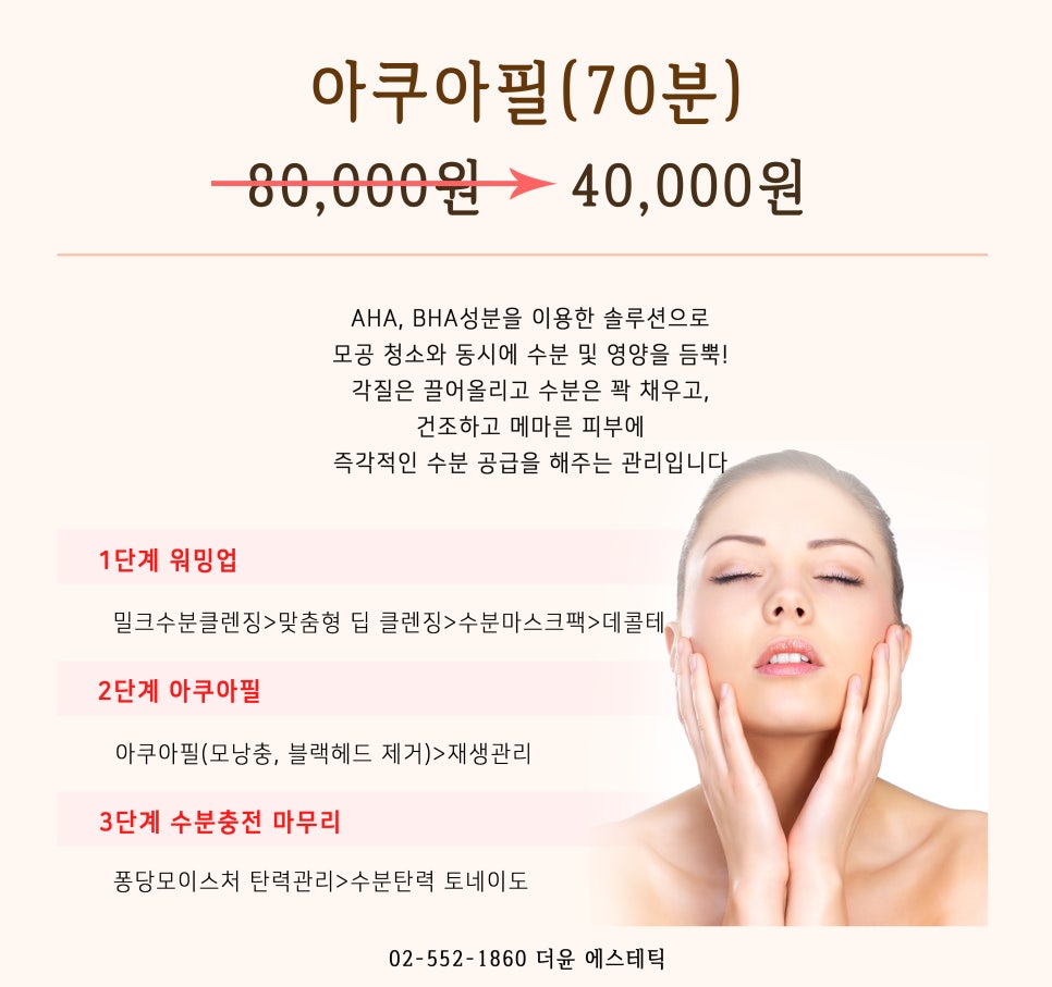 더윤 이미지