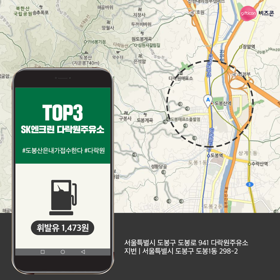 타이거주유소 이미지