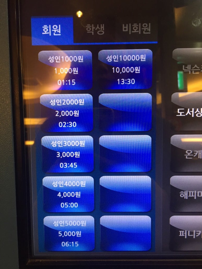 번쩍PC방 이미지
