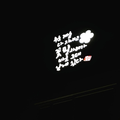 꽃은봄이다디자인 이미지