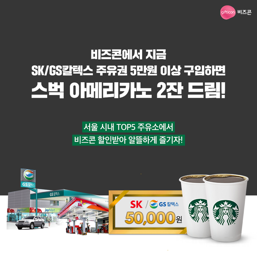 용마로주유소 이미지