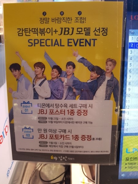 롯데마트감탄 이미지