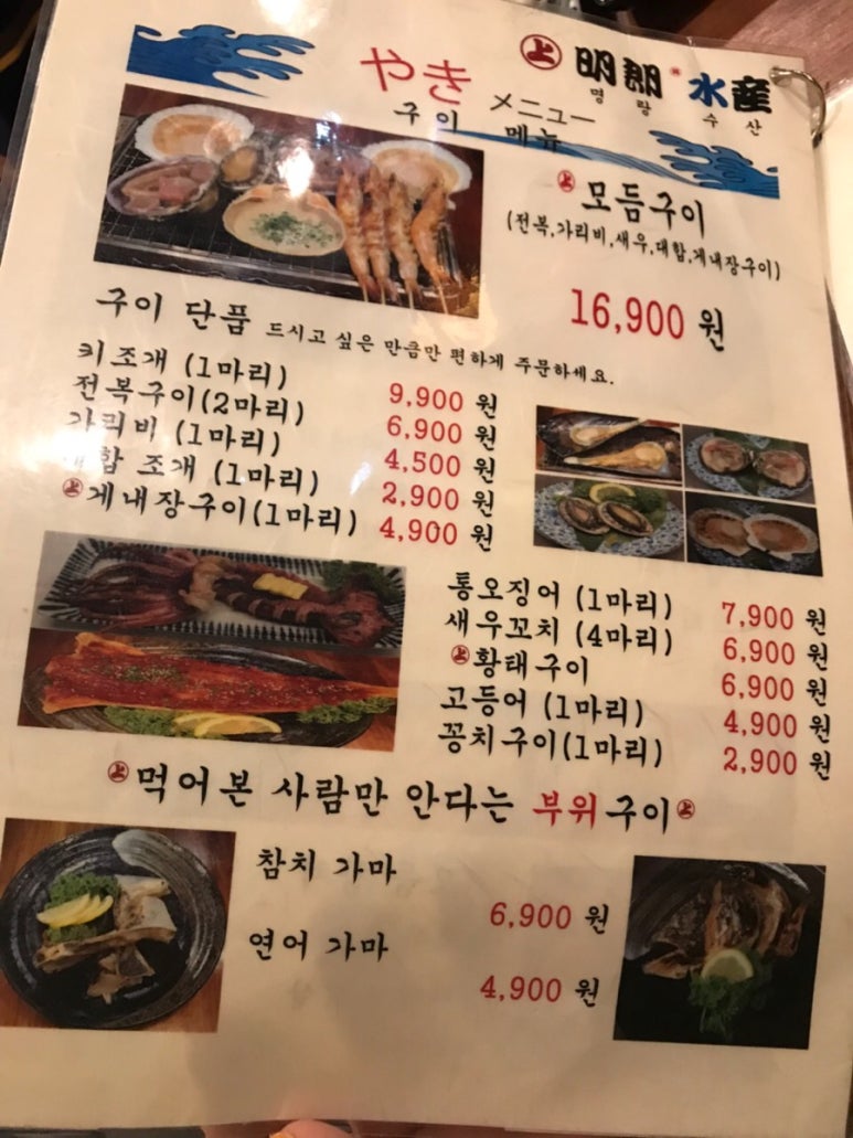 명랑수산 이미지