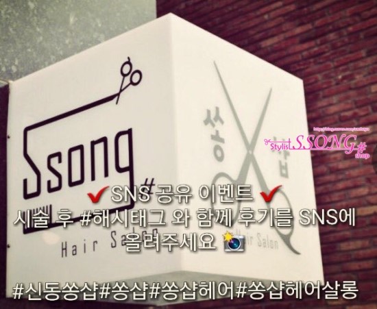 쏭샵헤어살롱 이미지