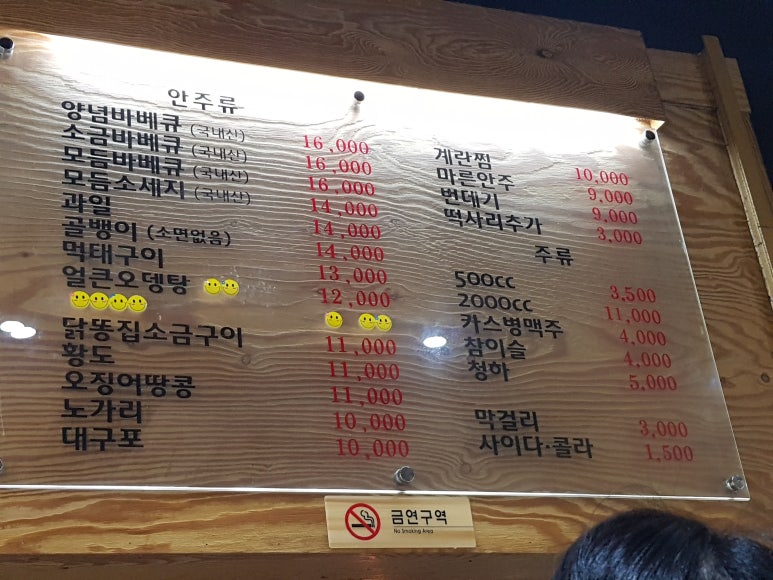불광숯불바베큐 이미지
