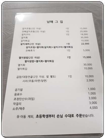 남해집 이미지