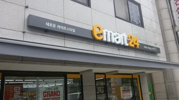 이마트24 이미지