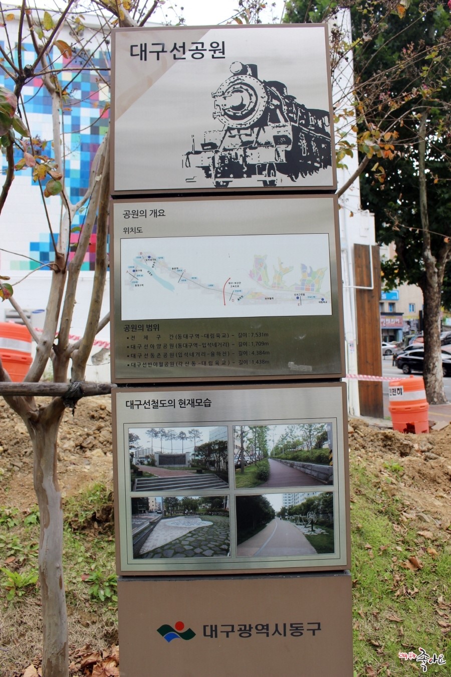 대구선아양공원 이미지