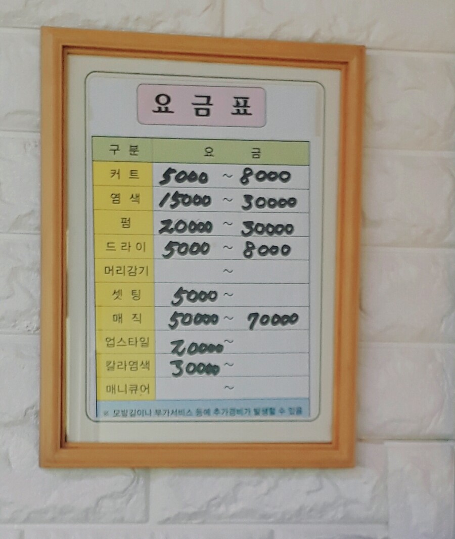 진주머리방 이미지
