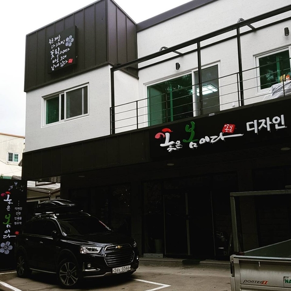 꽃은봄이다디자인 이미지