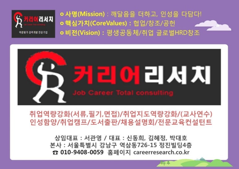 커리어리서치 이미지