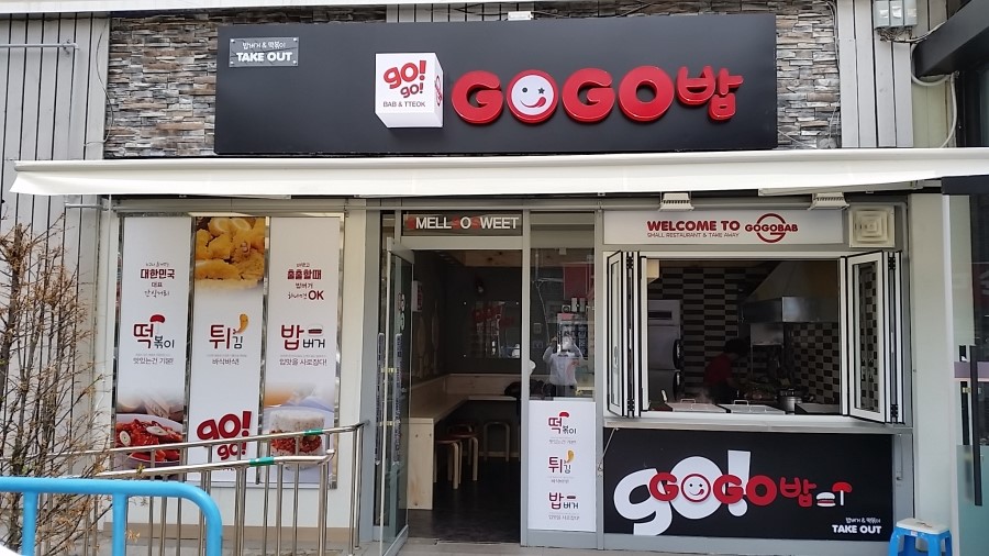 작은분식 이미지