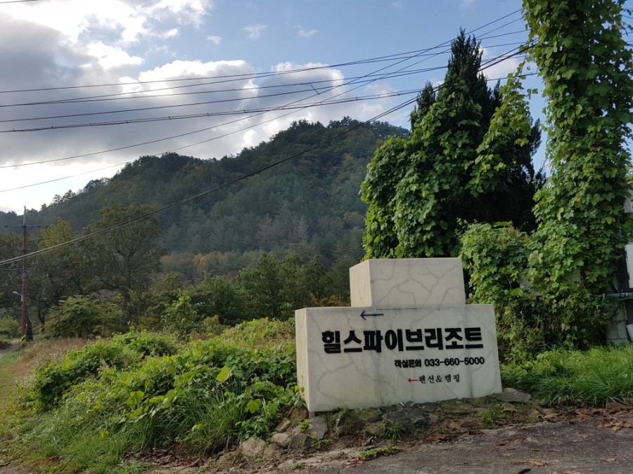 힐스파이브 이미지