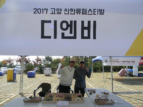디엔비푸드 이미지