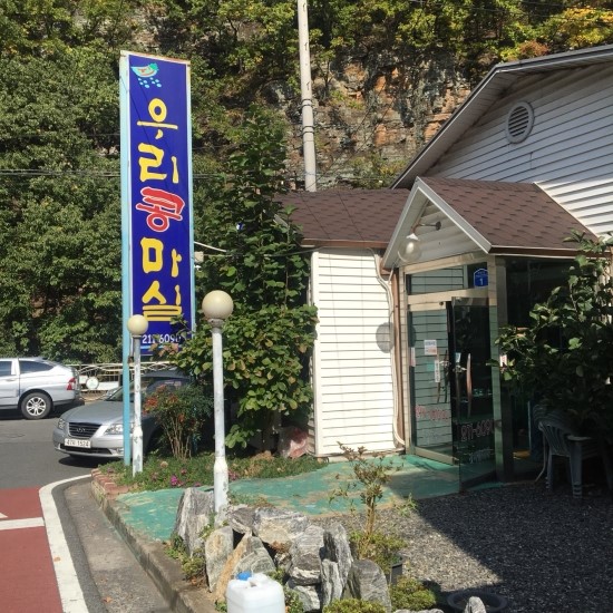 콩마실 이미지