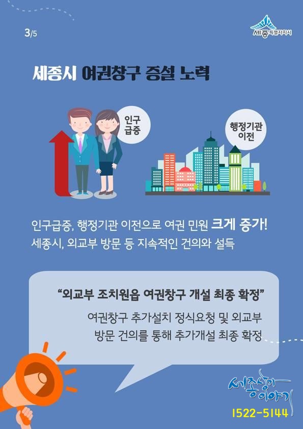 세종특별자치시 조치원읍사무소 이미지