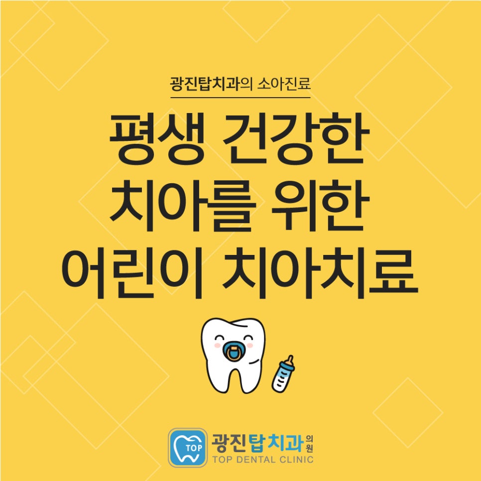 구의본치과 이미지
