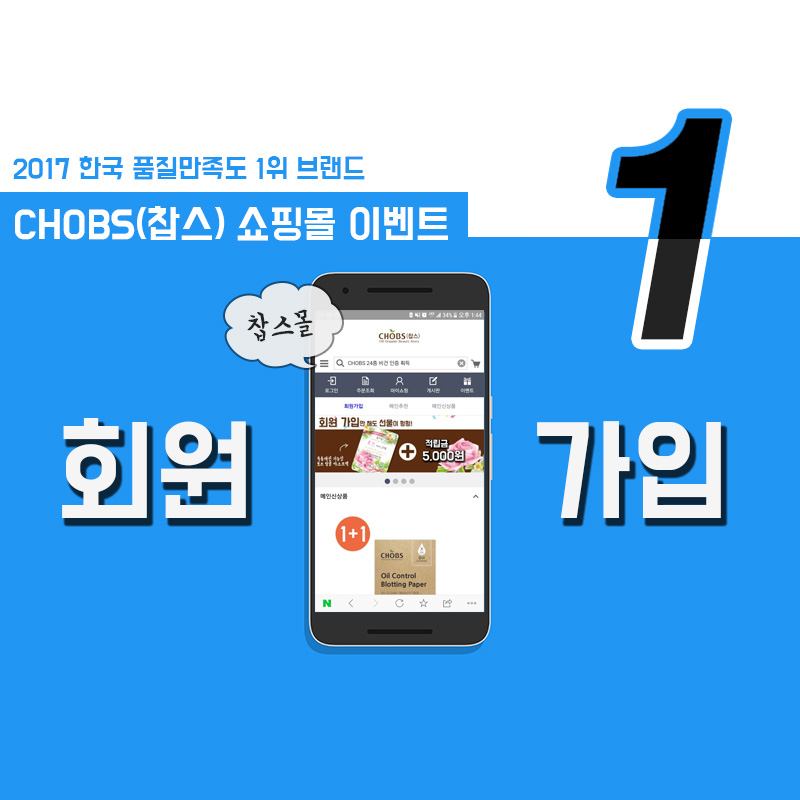 씨에이치몰 이미지