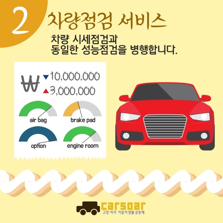 조아중고 이미지