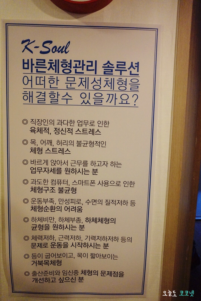 자연건강체형관리샵 이미지