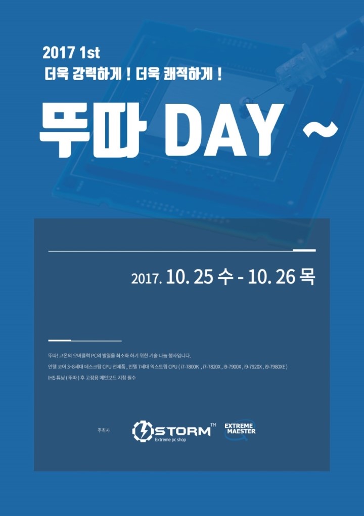 스톰피씨 이미지