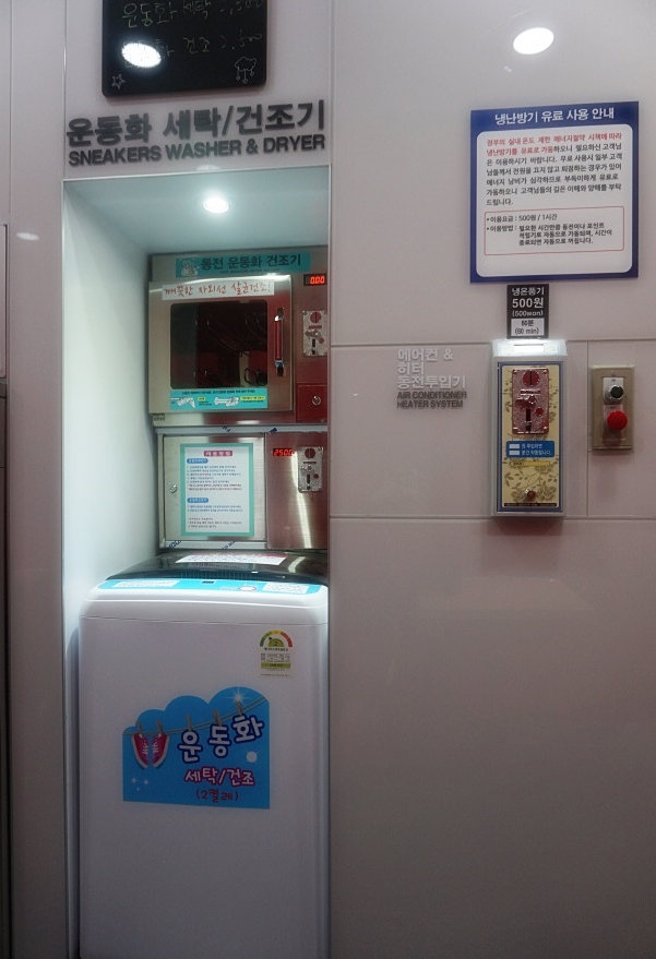 우리동네빨래방 이미지