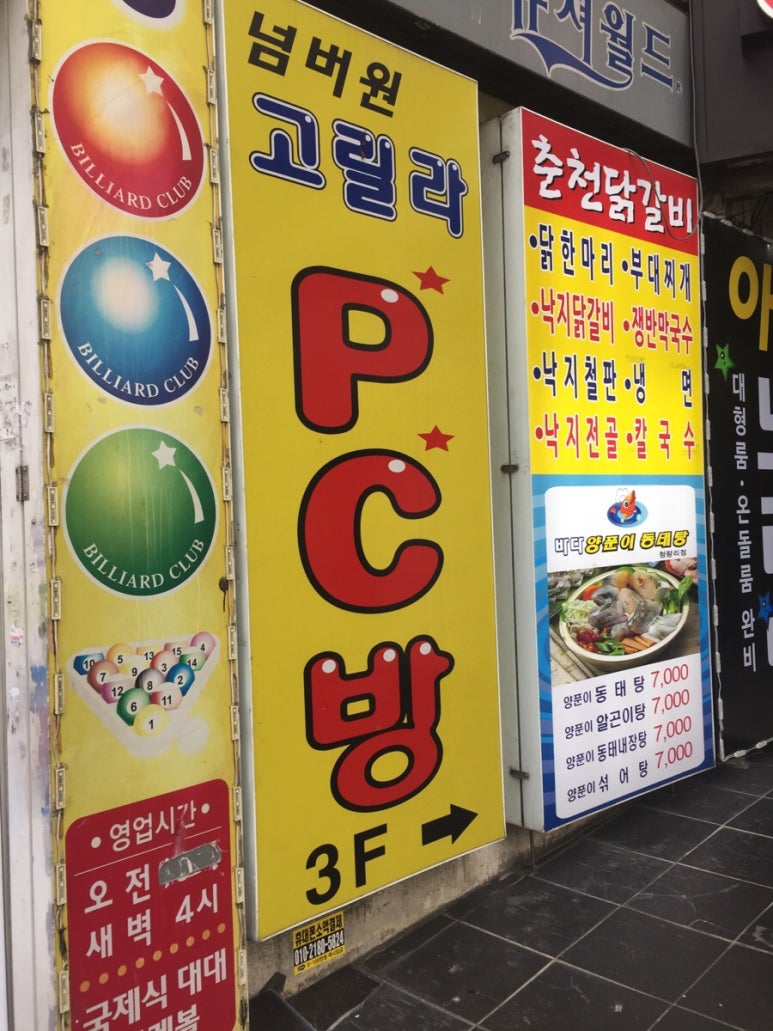 고릴라PC방 이미지