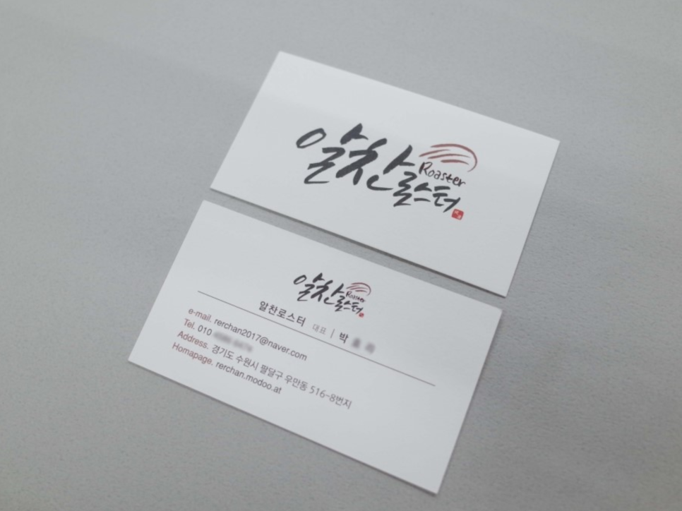 알찬로스터 이미지